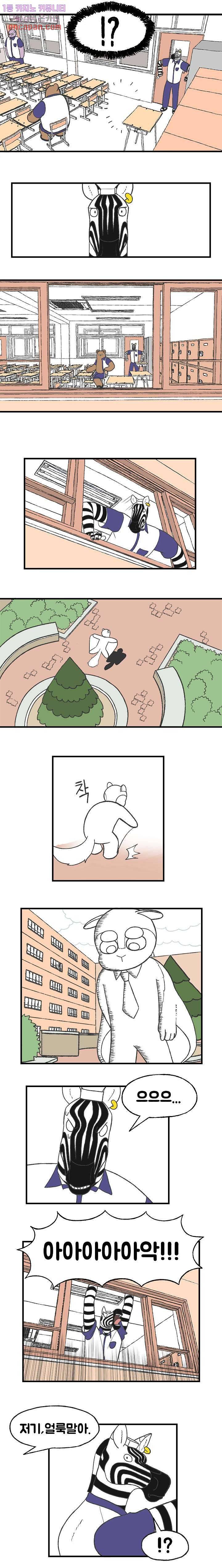 초식고등학교 9화 8