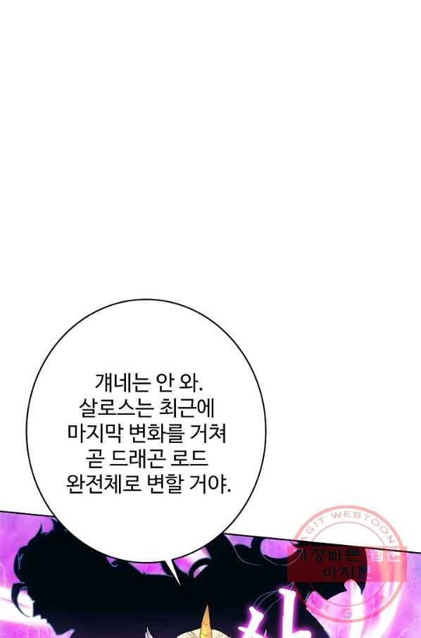 위저드 셰프 146화 1