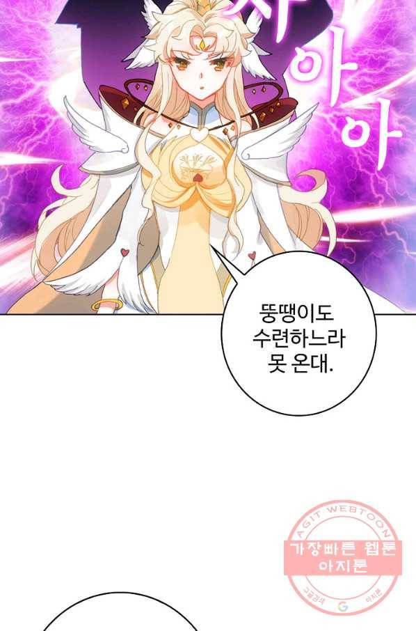 위저드 셰프 146화 2