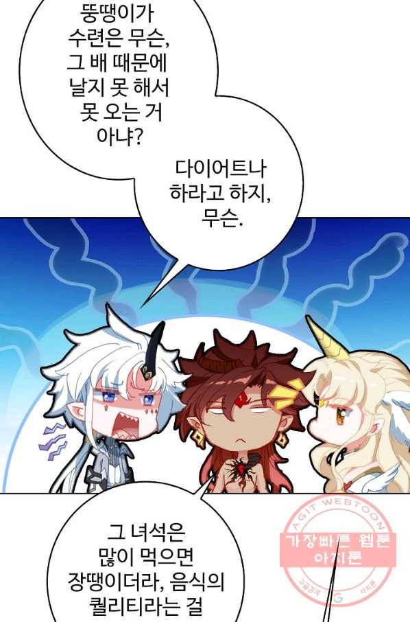 위저드 셰프 146화 3