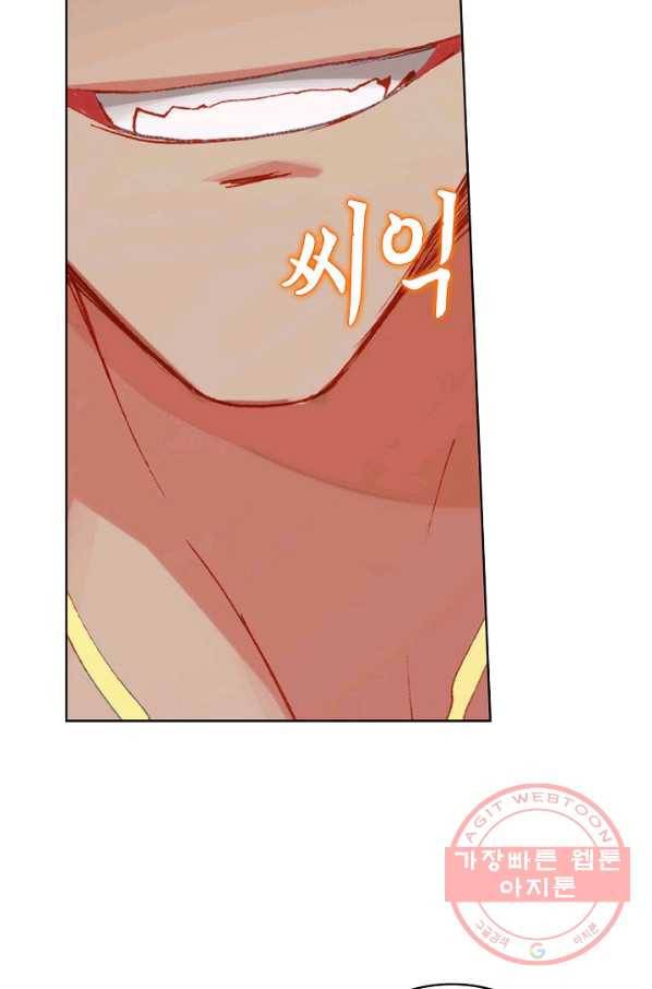 위저드 셰프 146화 5