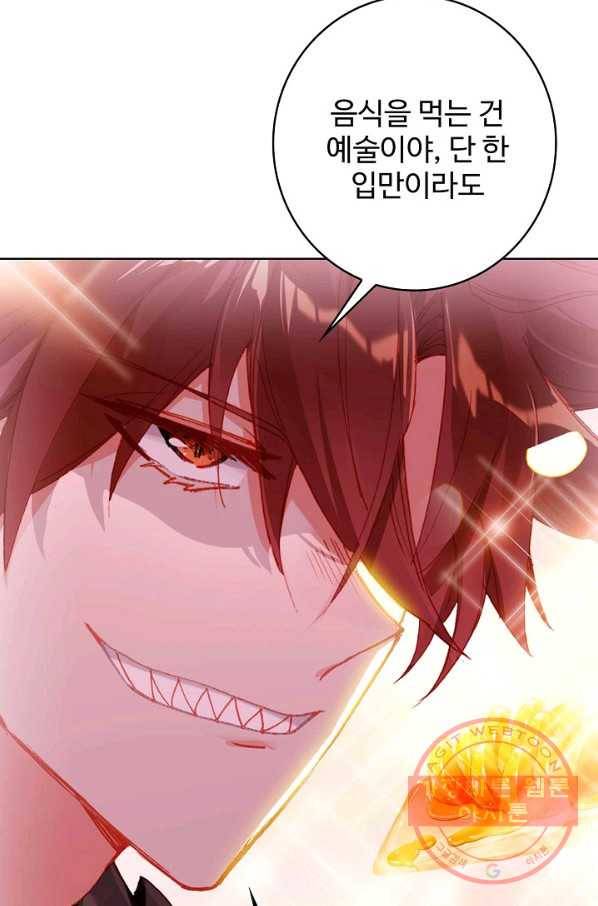 위저드 셰프 146화 6