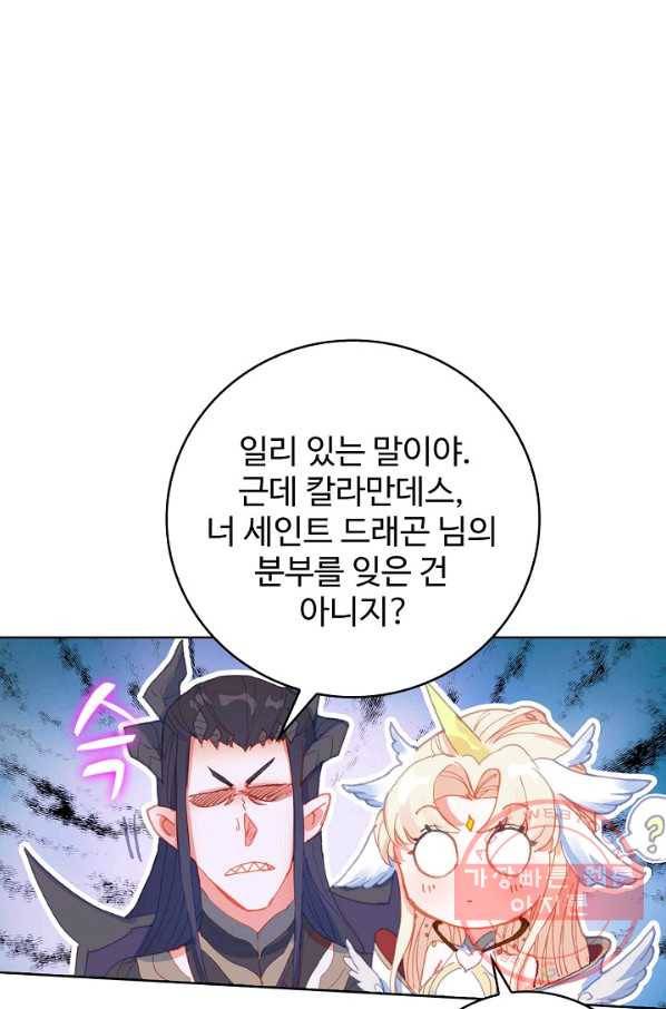 위저드 셰프 146화 10