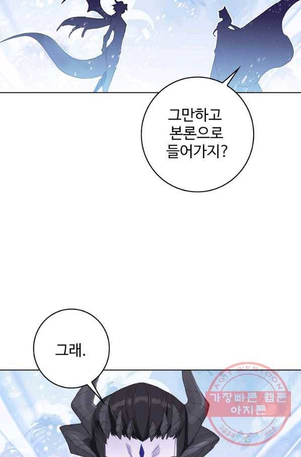 위저드 셰프 146화 13