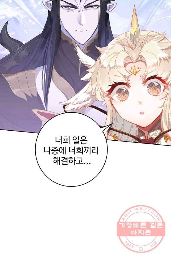 위저드 셰프 146화 14