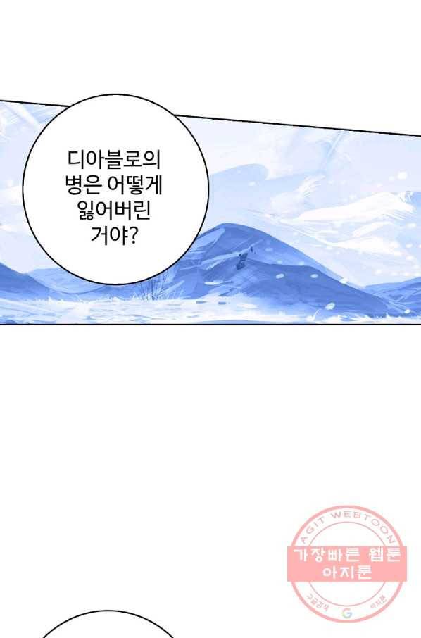 위저드 셰프 146화 15