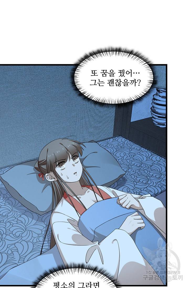 독보다 강한 꽃 204화 11