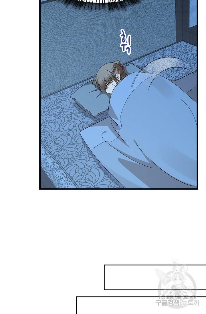 독보다 강한 꽃 204화 13
