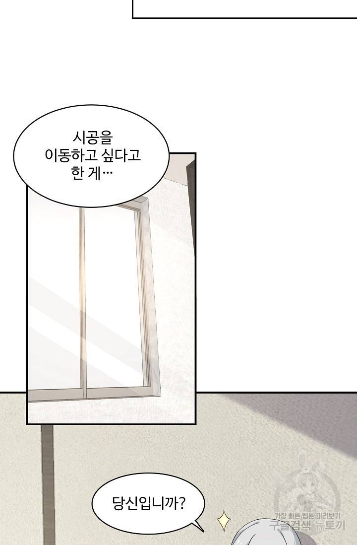 독보다 강한 꽃 204화 14
