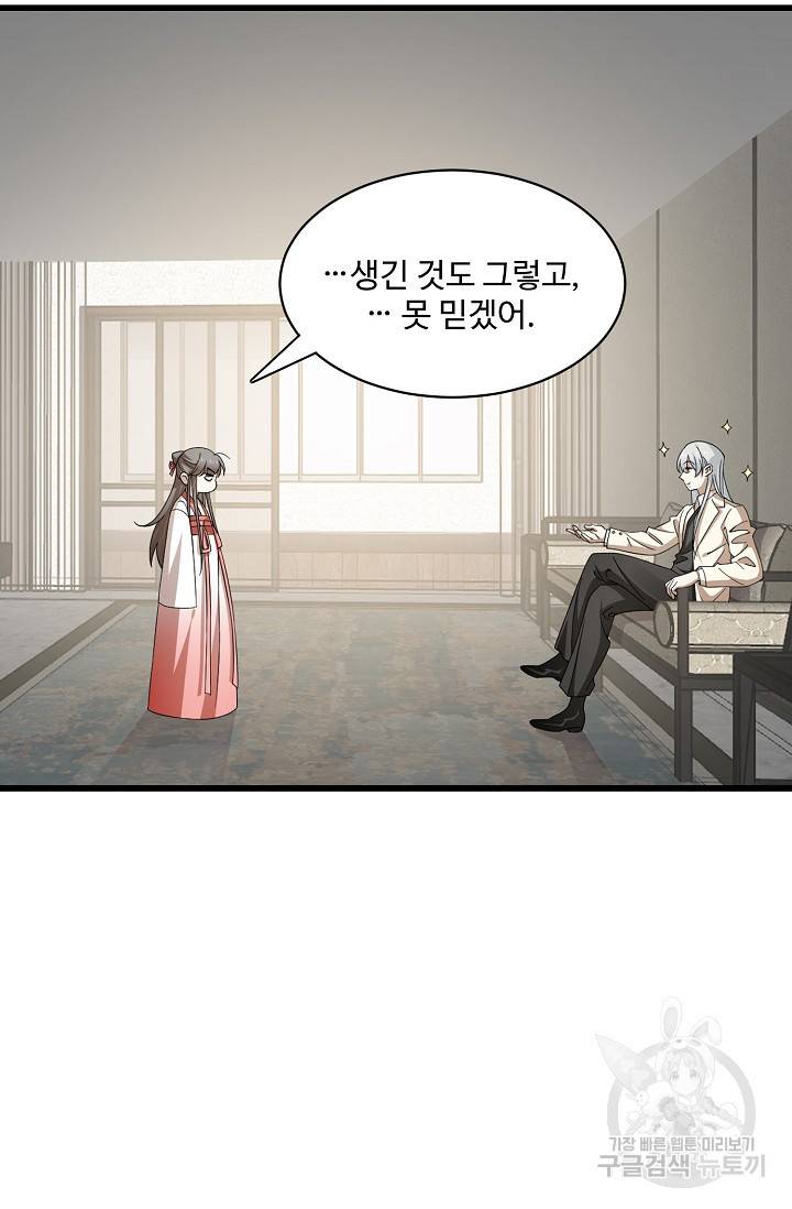 독보다 강한 꽃 204화 17