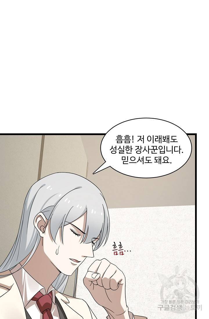 독보다 강한 꽃 204화 18