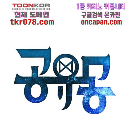 공유몽 시즌 2 45화 1