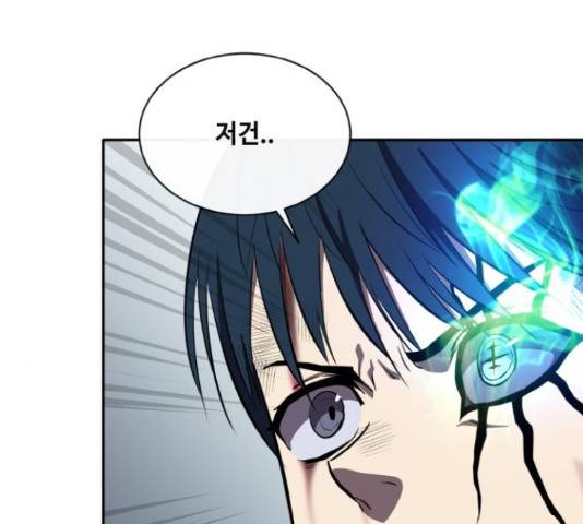 공유몽 시즌 2 45화 38
