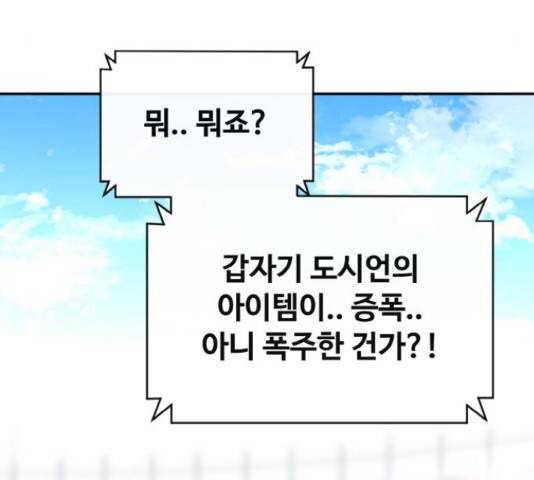 공유몽 시즌 2 45화 48