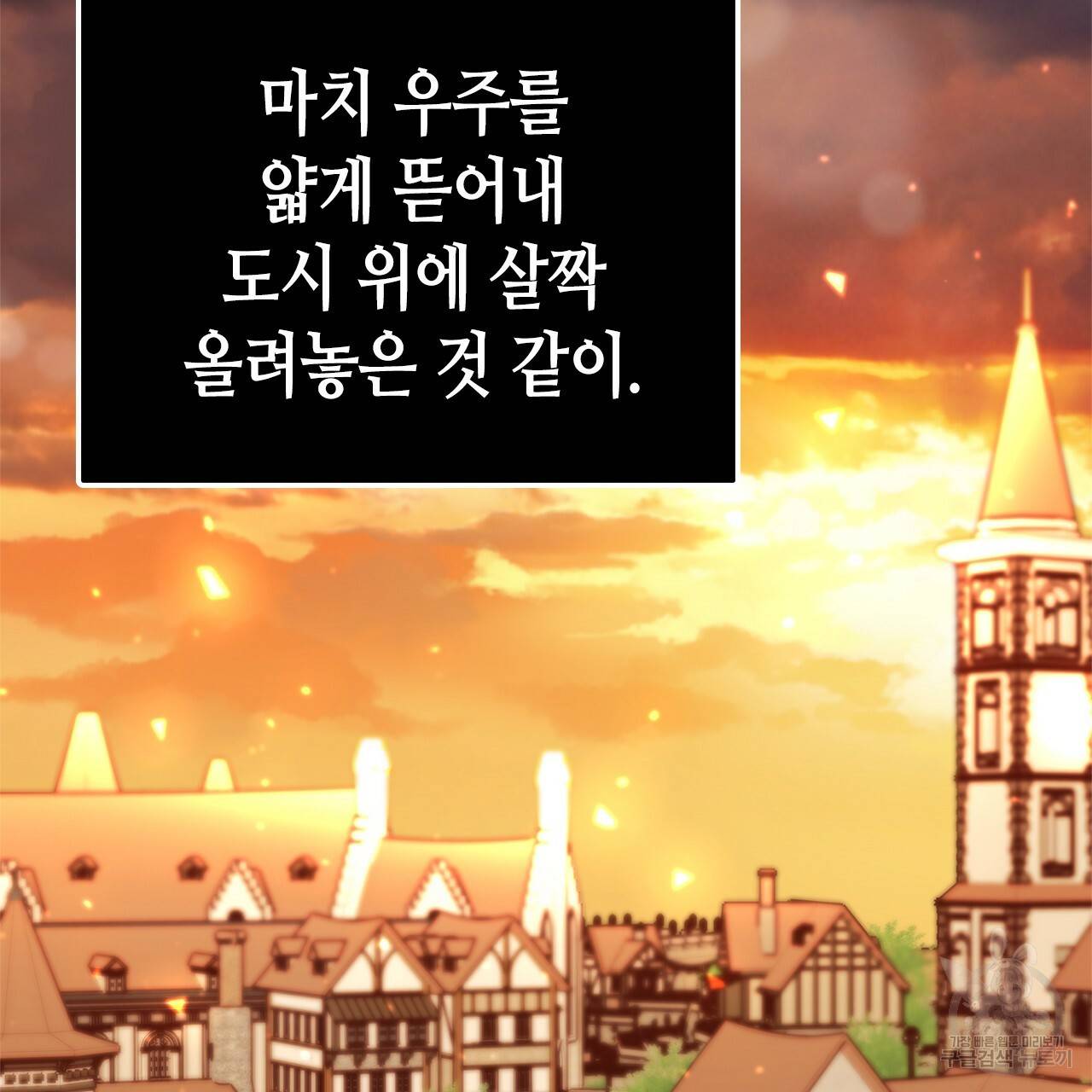 악녀에게 의리가 어디 있어 30화 4