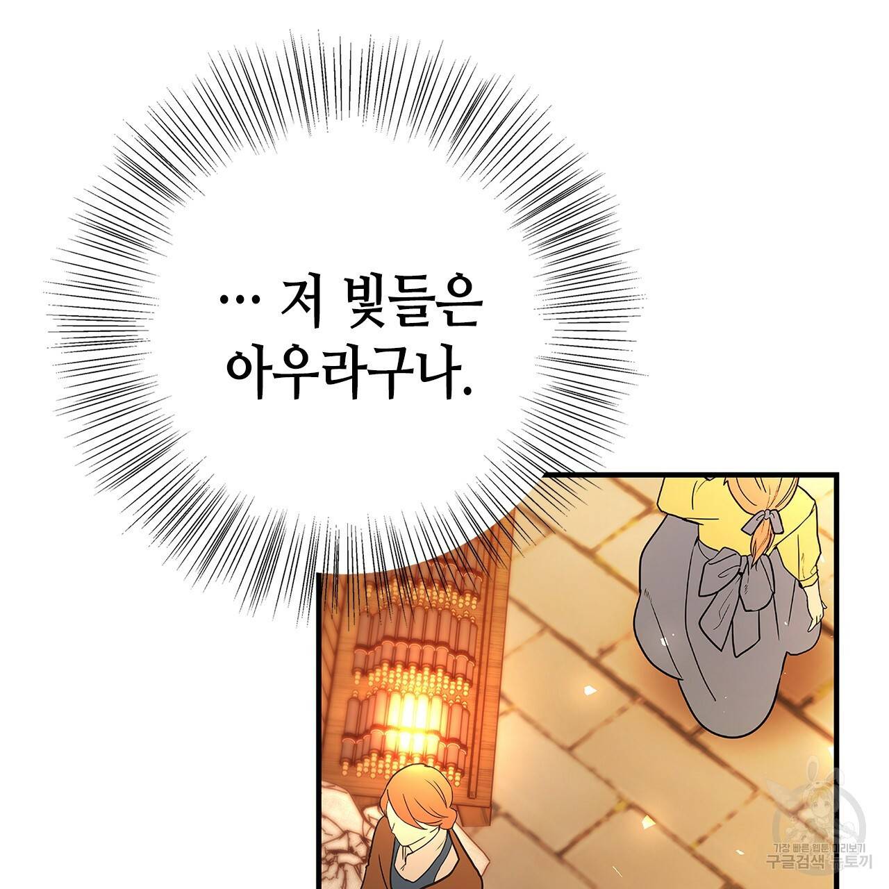 악녀에게 의리가 어디 있어 30화 8