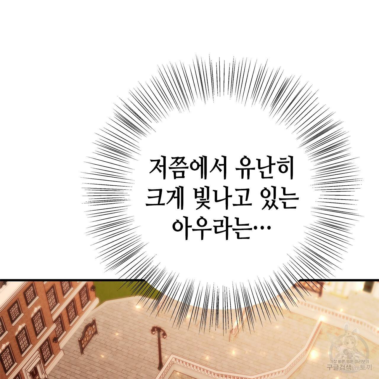 악녀에게 의리가 어디 있어 30화 10