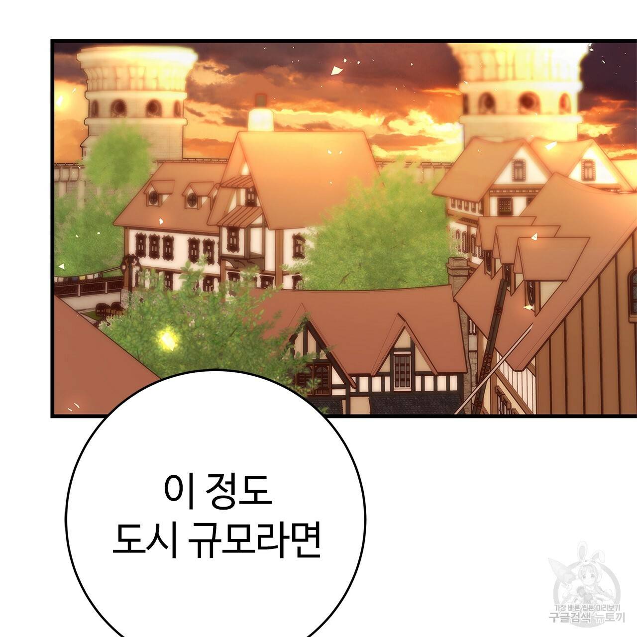 악녀에게 의리가 어디 있어 30화 22
