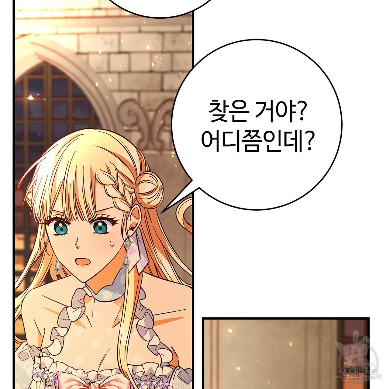 악녀에게 의리가 어디 있어 30화 28