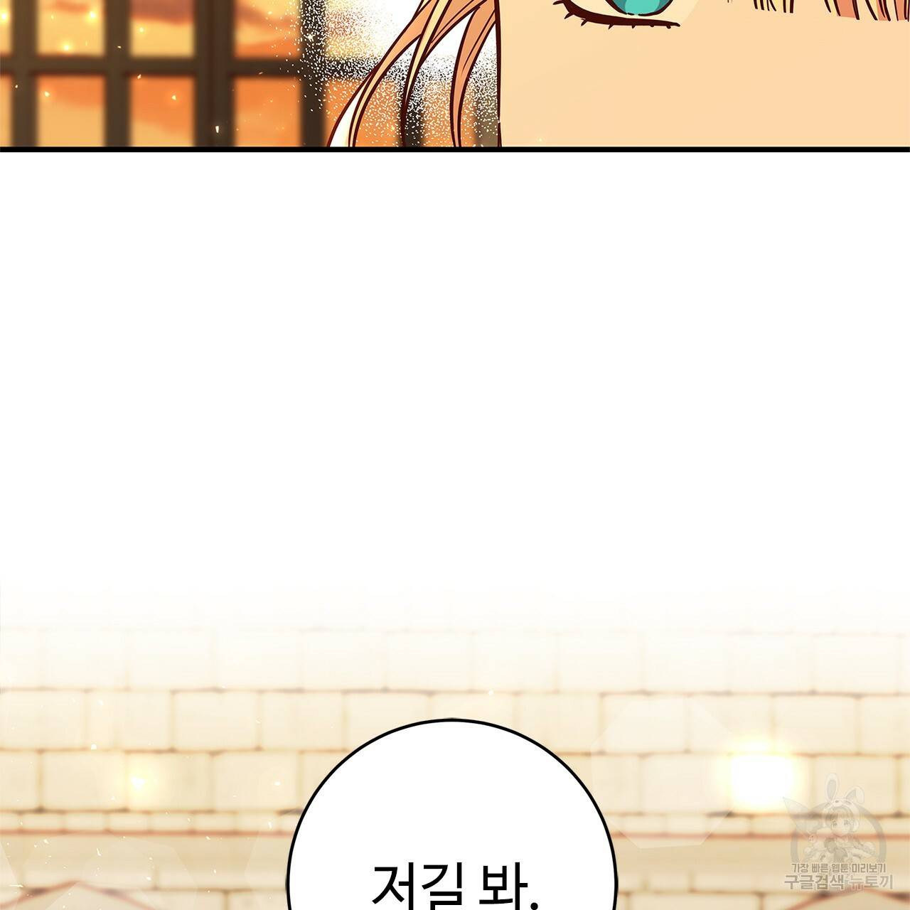 악녀에게 의리가 어디 있어 30화 31