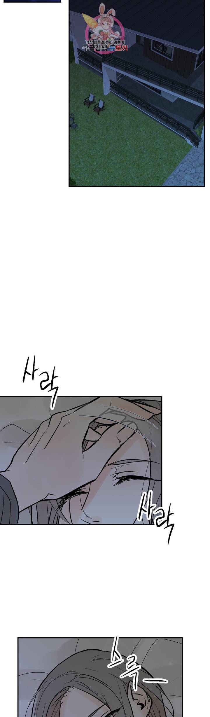 헤이븐 44화 3