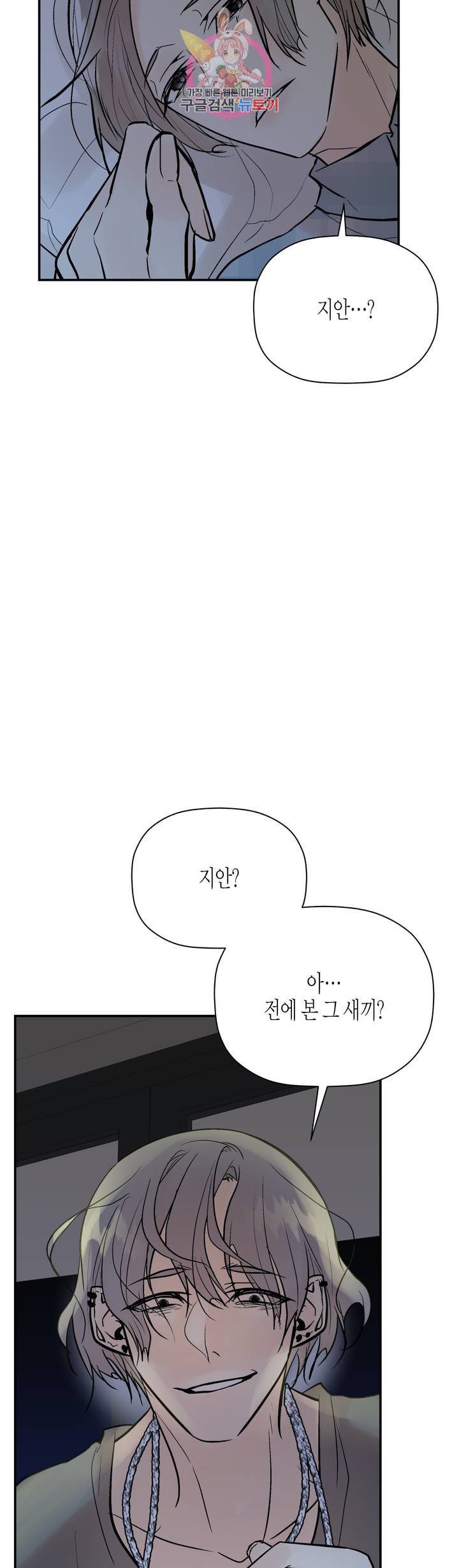 헤이븐 44화 4