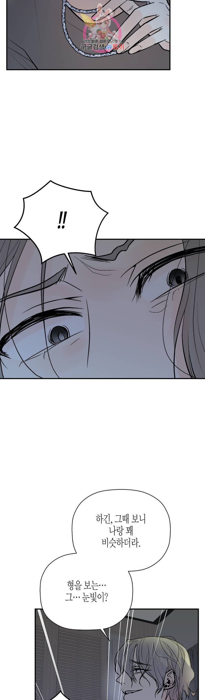 헤이븐 44화 5