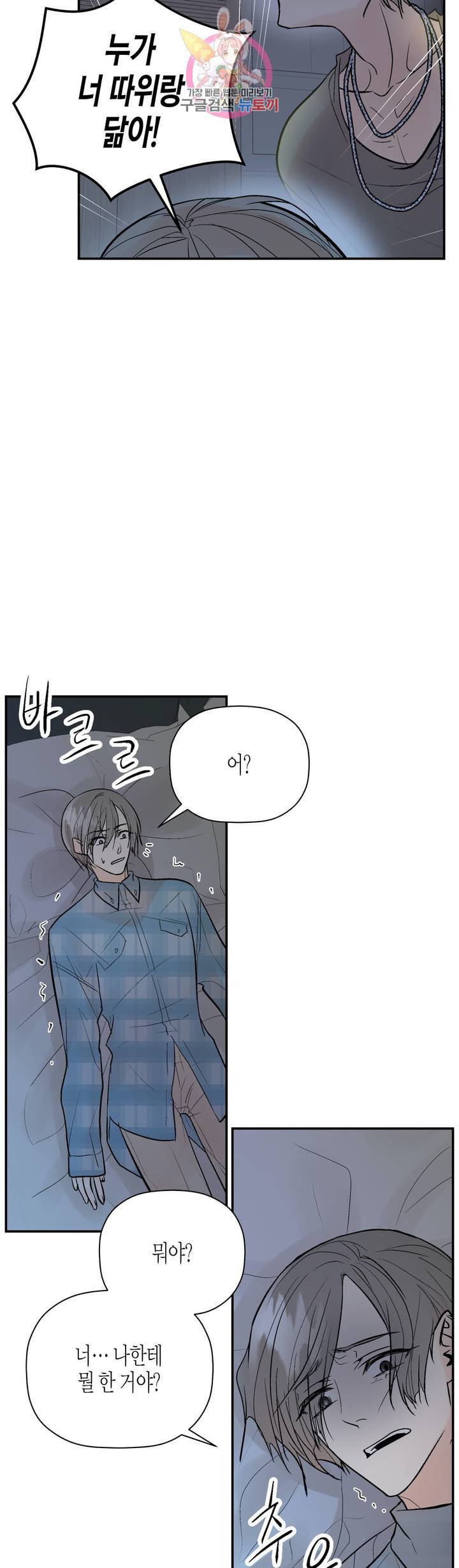 헤이븐 44화 6