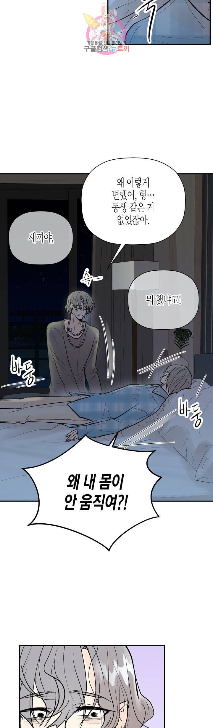 헤이븐 44화 7