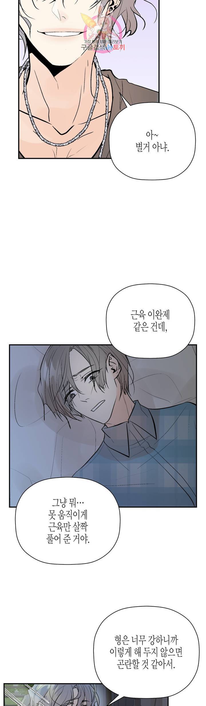헤이븐 44화 8