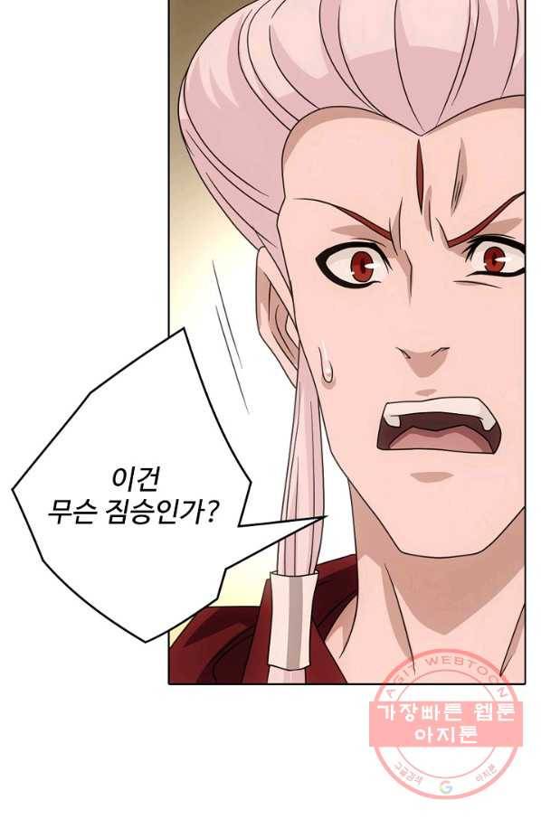 천룡팔부 53화 3