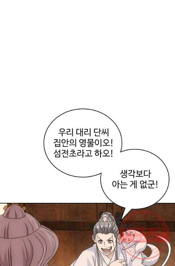 천룡팔부 53화 4