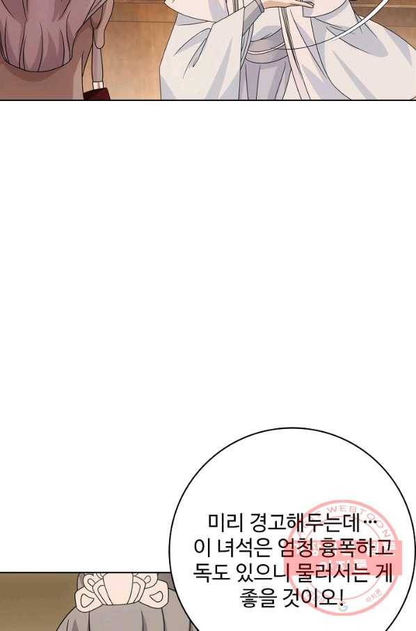 천룡팔부 53화 5