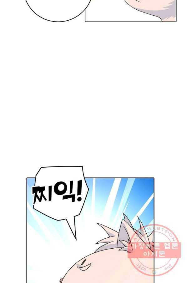 천룡팔부 53화 10