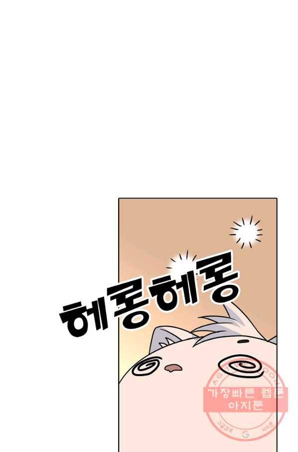 천룡팔부 53화 15