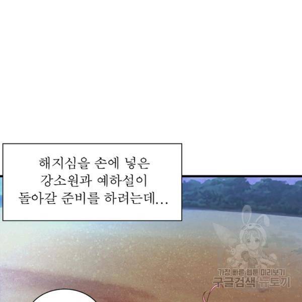 전승지존 34화 3
