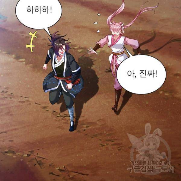 전승지존 34화 4