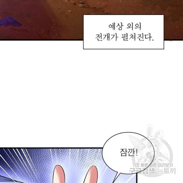 전승지존 34화 5