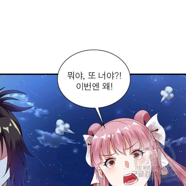 전승지존 34화 7
