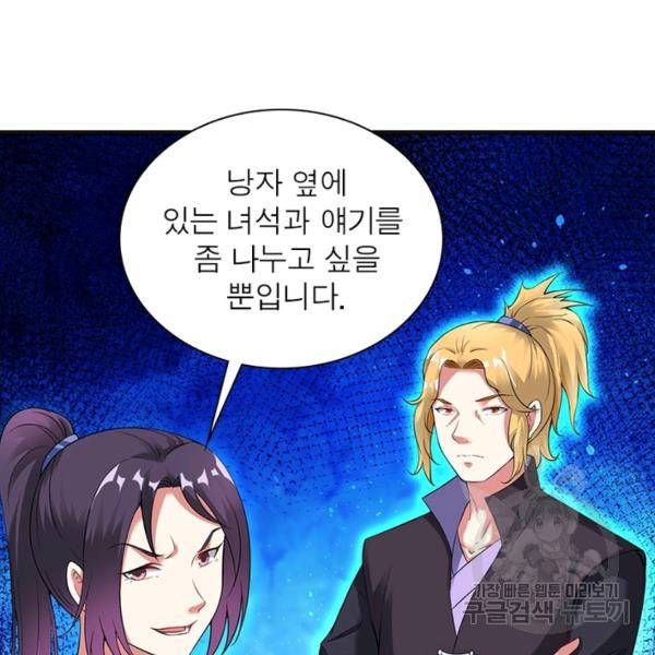 전승지존 34화 9