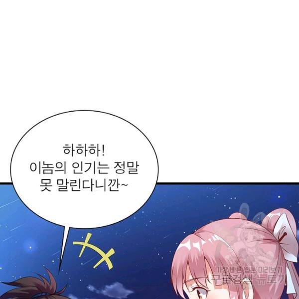 전승지존 34화 11