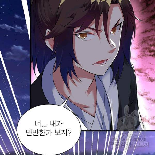 전승지존 34화 14