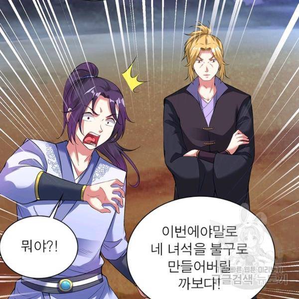 전승지존 34화 15