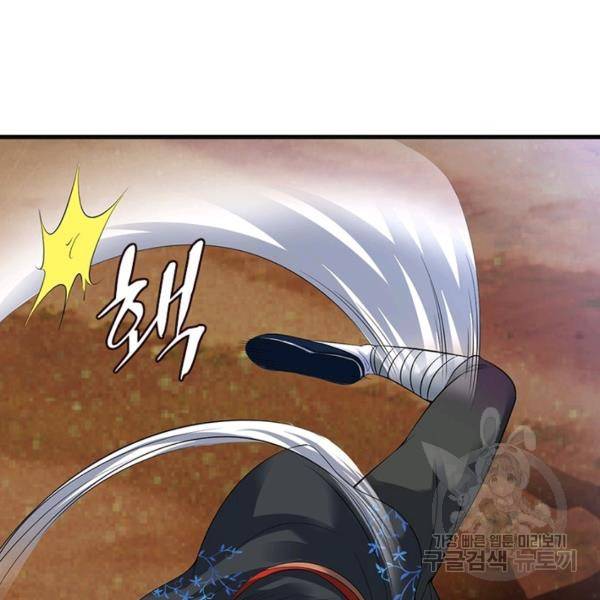 전승지존 34화 19