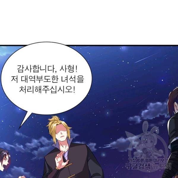 전승지존 34화 21