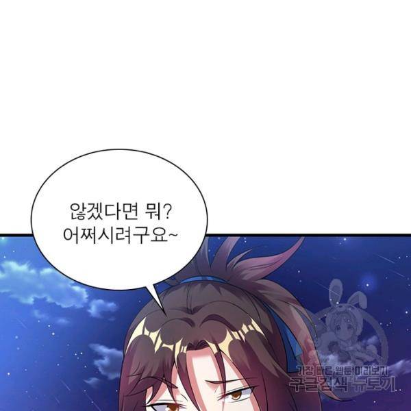 전승지존 34화 25