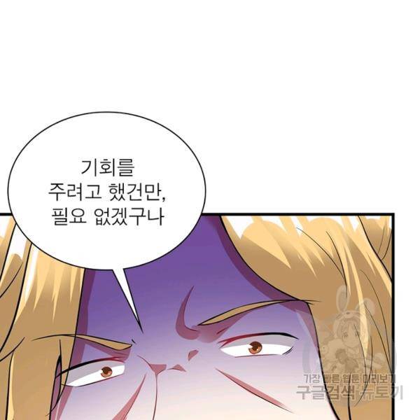 전승지존 34화 27