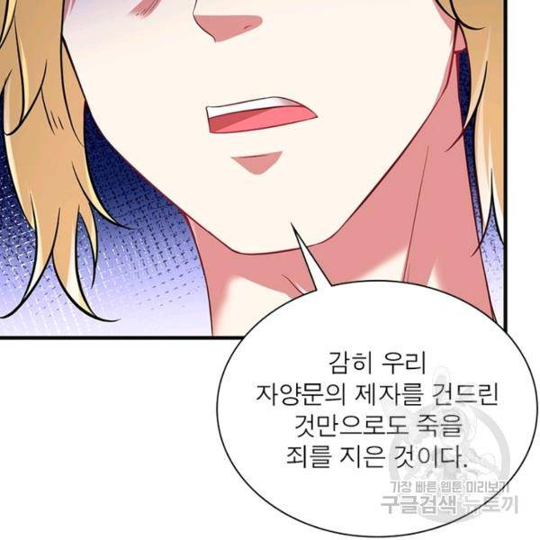 전승지존 34화 28