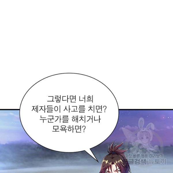 전승지존 34화 29