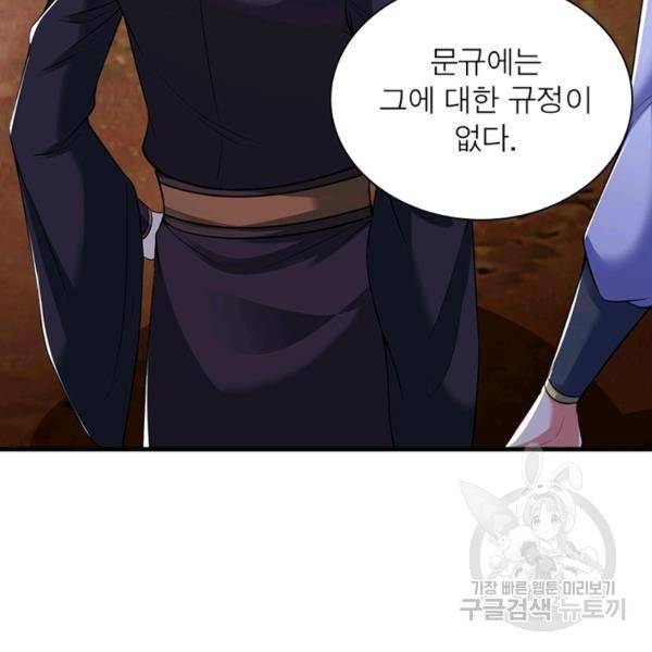 전승지존 34화 31